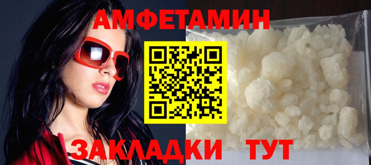 АМФ 97% Сызрань