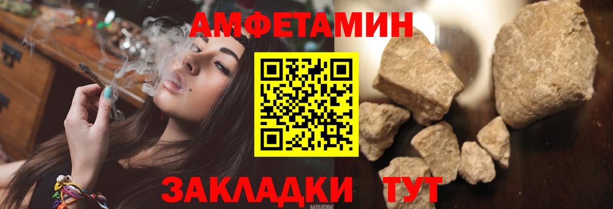 Сызрань  Amphetamine 97%  Амфетамин  Вход с VPN 