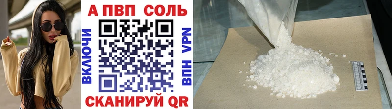 Alpha-PVP Соль  мега рабочий сайт  Сызрань 