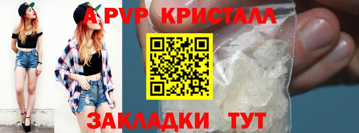 Alfa_PVP Соль Сызрань