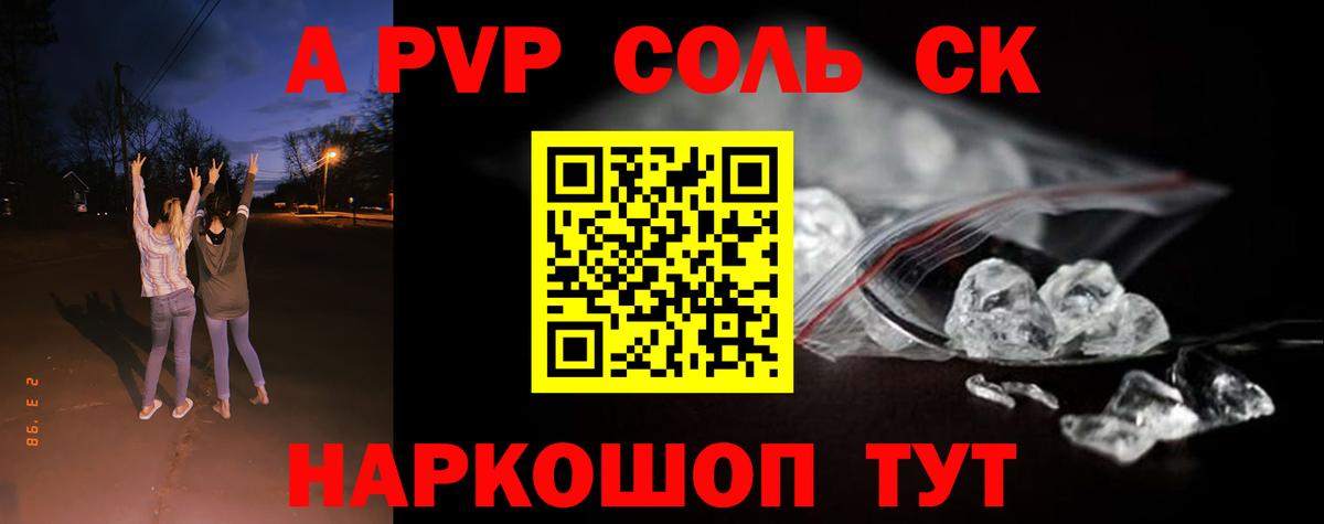 Сызрань  A-PVP VHQ  Alpha PVP Соль  A-PVP Crystall  Вход с VPN 