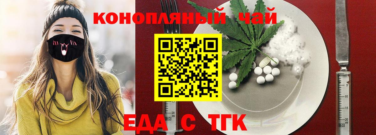 Canna-Cookies конопля Сызрань