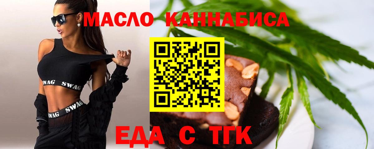 Cannafood марихуана  Вход с VPN  Сызрань 