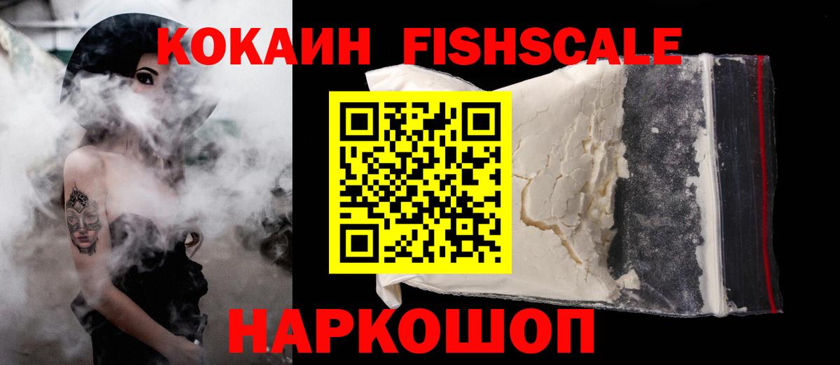 Сызрань  купить  цена  Вход с VPN  Cocaine VHQ 