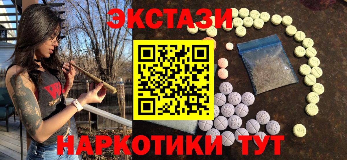 Ecstasy бентли  блэк спрут ССЫЛКА  Ecstasy TESLA  Сызрань  Вход с VPN 