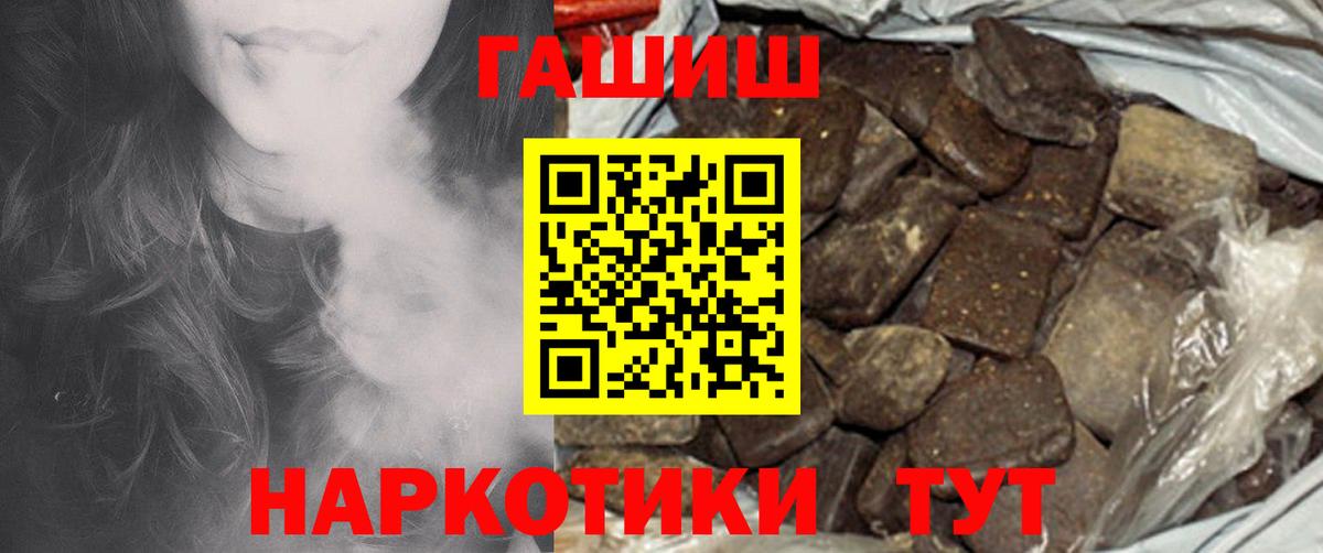 ГАШИШ  хочу наркоту  Сызрань  Гашиш VHQ  Вход с VPN 