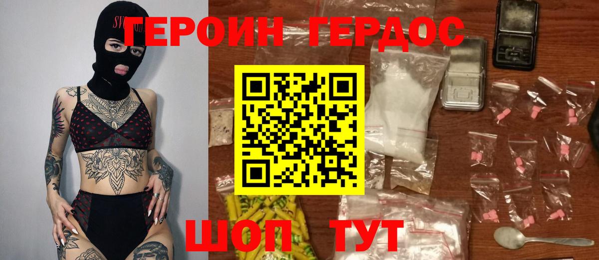 Сызрань  ГЕРОИН хмурый  Героин  Вход с VPN 