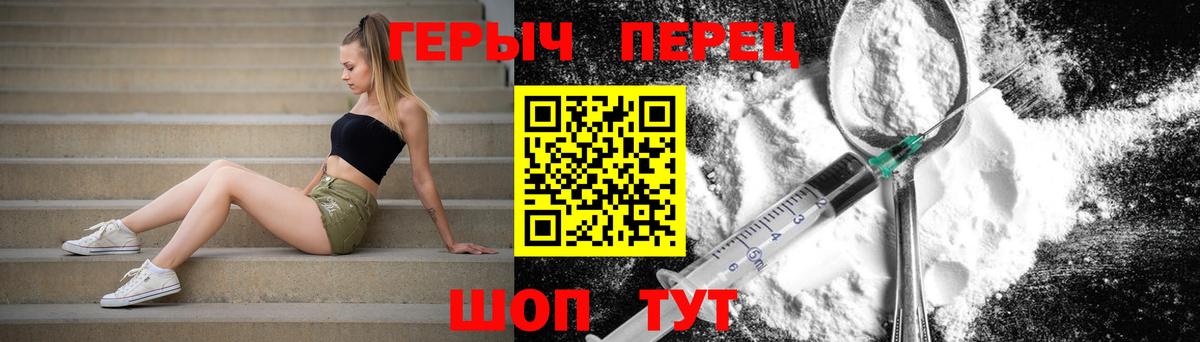 Героин Heroin Сызрань