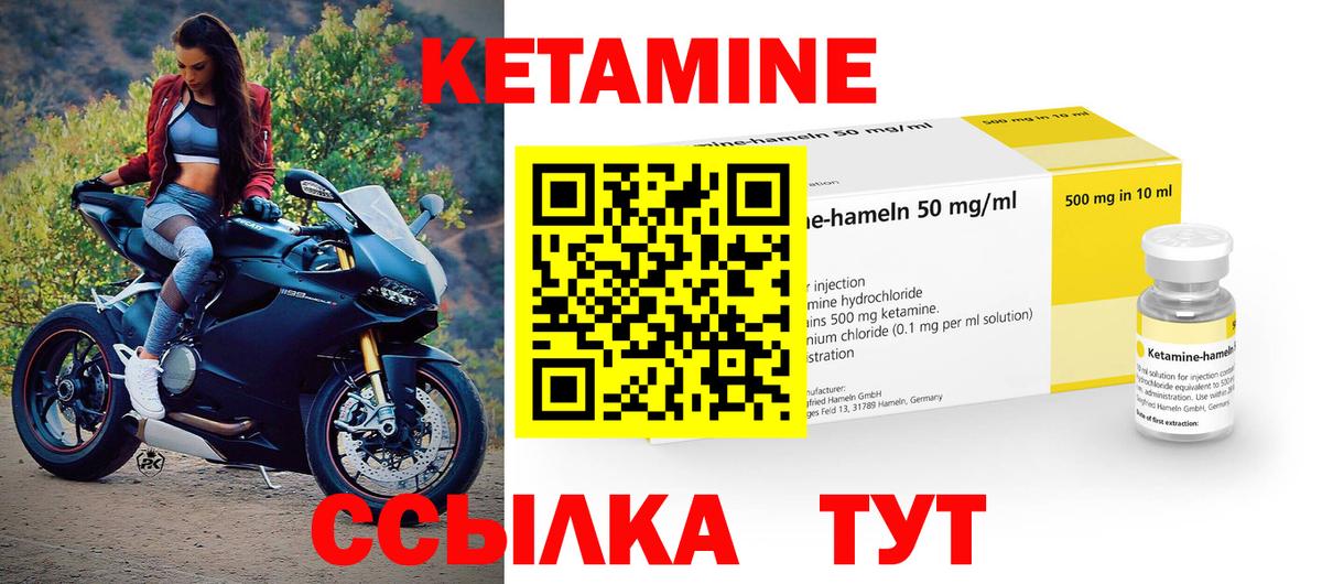 КЕТАМИН ketamine Сызрань
