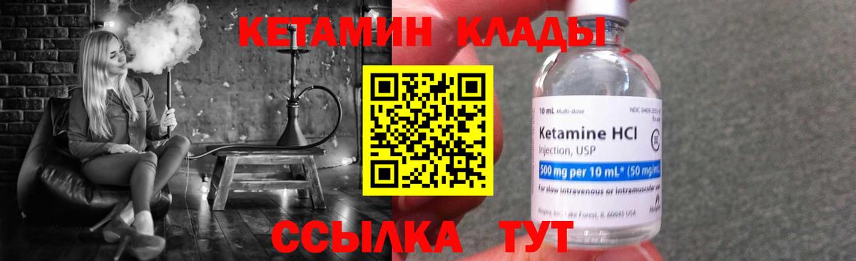 Кетамин ketamine  гидра маркетплейс  Сызрань  Вход с VPN 