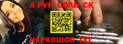 соль курить ск Ипатово