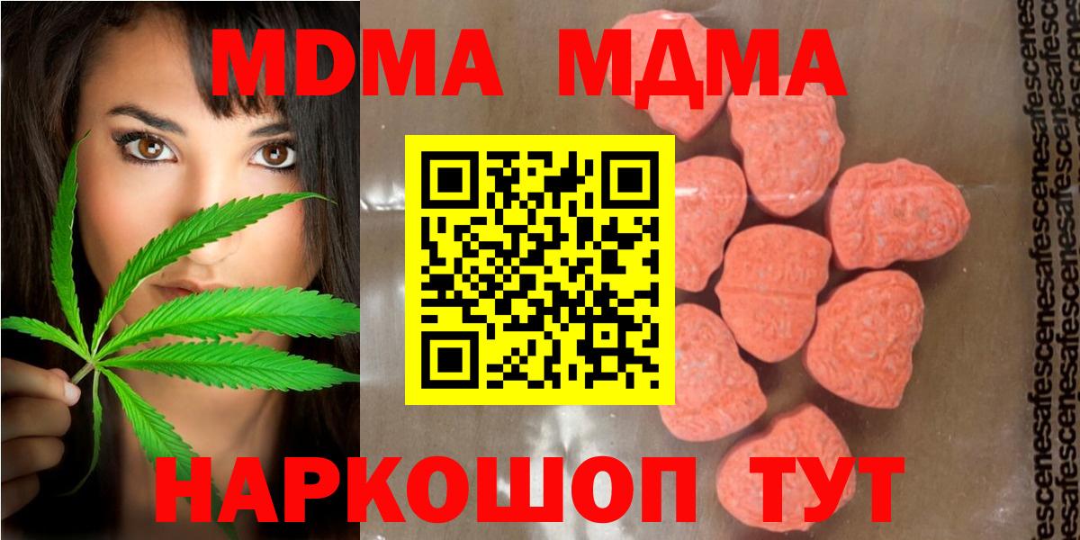 MDMA  Вход с VPN  Сызрань  МДМА Molly  MDMA VHQ 