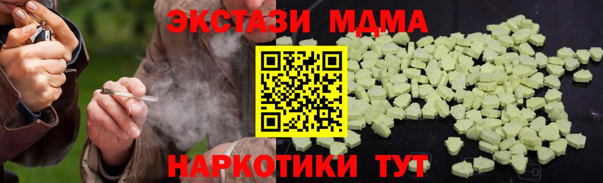 MDMA молли Сызрань