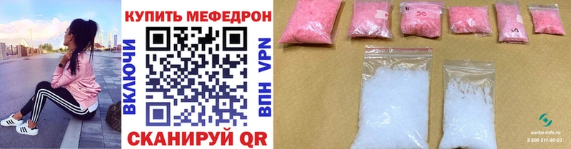продажа наркотиков  Сызрань  OMG ССЫЛКА  МЯУ-МЯУ mephedrone 