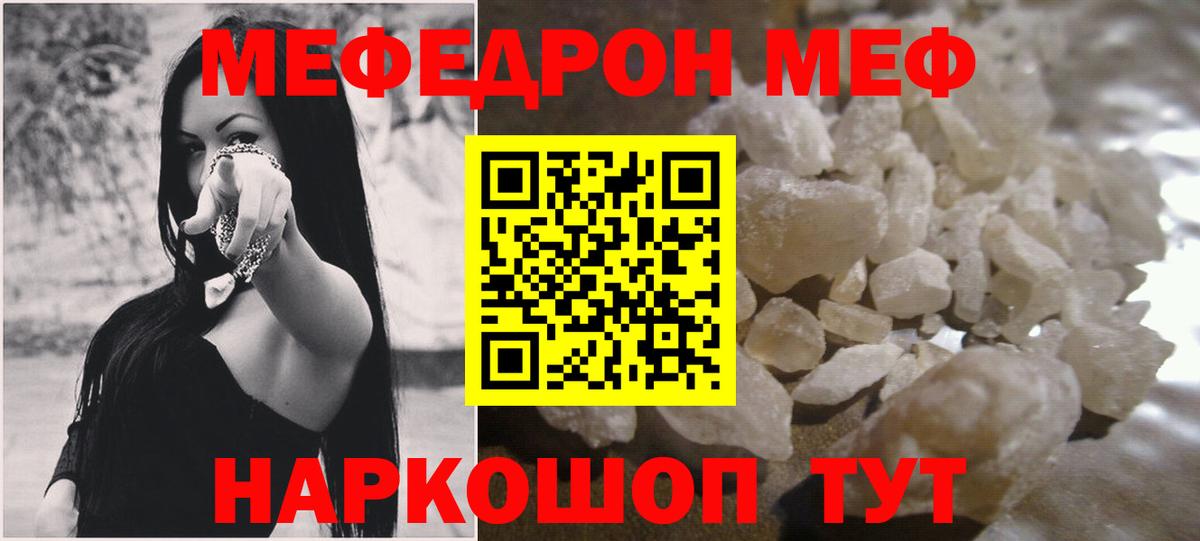 Мефедрон  Вход с VPN  МЯУ-МЯУ кристаллы  Сызрань  МЯУ-МЯУ  Мефедрон мука 