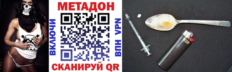 Метадон кристалл  ОМГ ОМГ сайт  Сызрань 