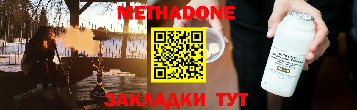 Сызрань  Метадон мёд  Вход с VPN  МЕТАДОН кристалл 