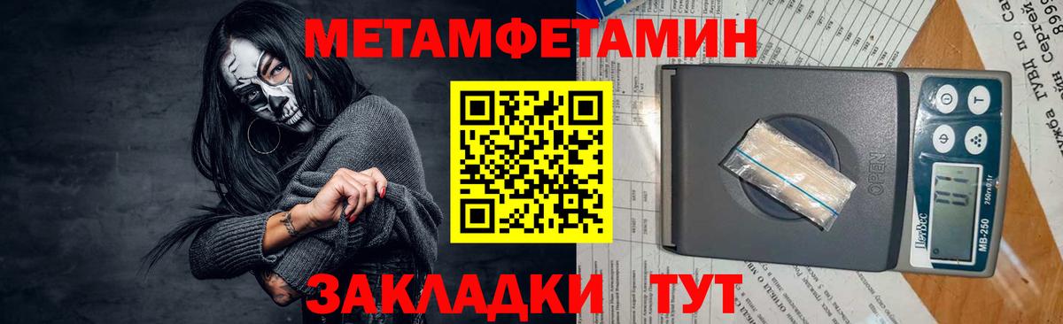Первитин Декстрометамфетамин 99.9% Сызрань