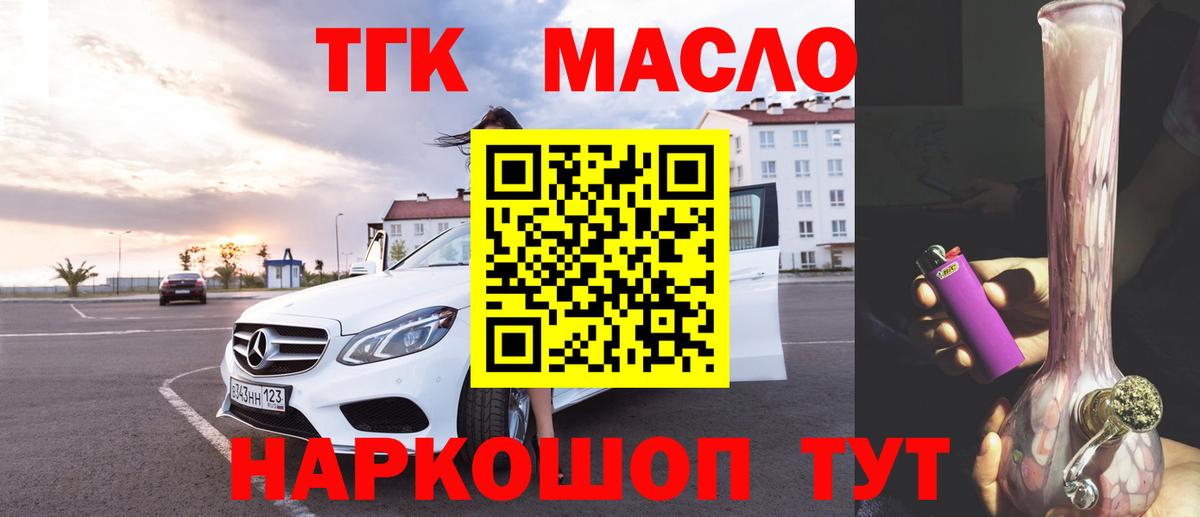 ТГК Wax Сызрань