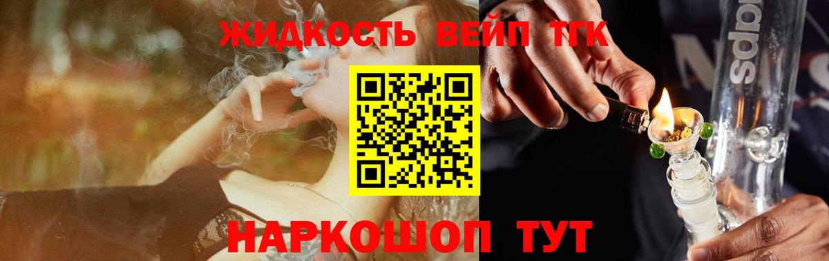 Сызрань  Дистиллят ТГК гашишное масло  Вход с VPN  ТГК THC oil 